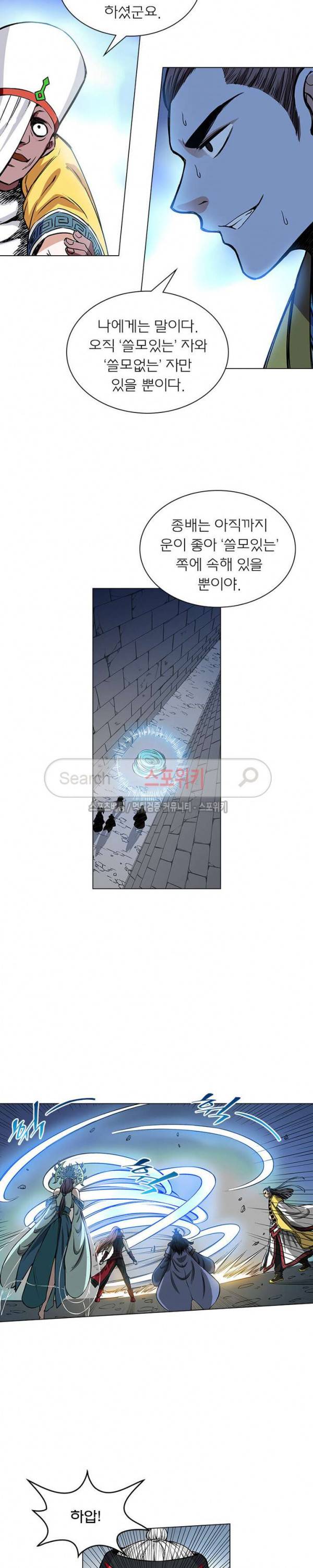신으로 태어났습니다 34화 12