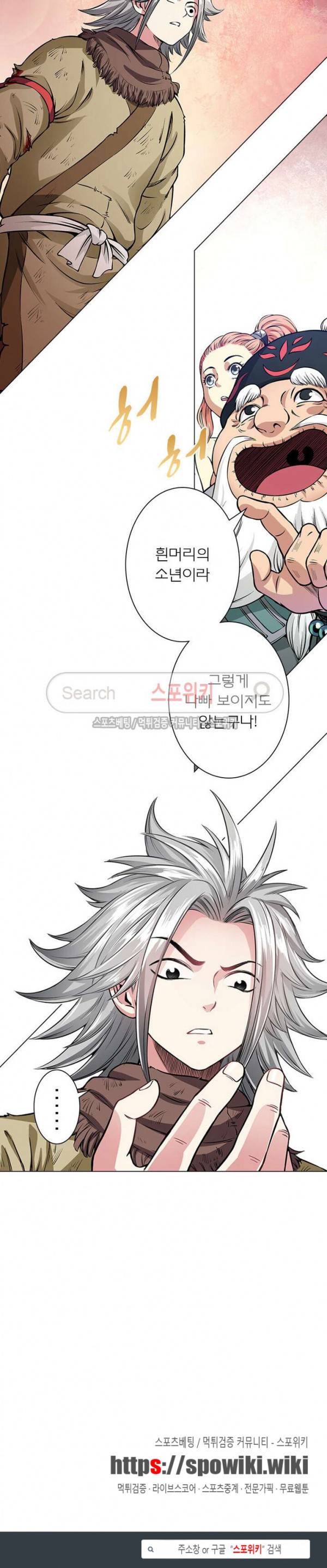 신으로 태어났습니다 34화 16