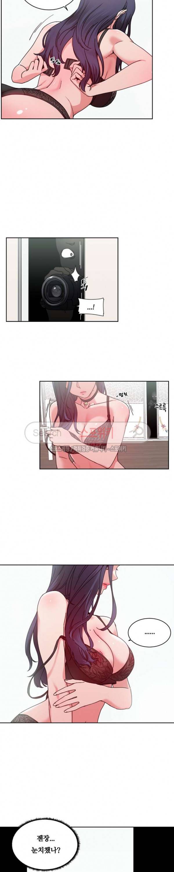 조여주세요 33화 2