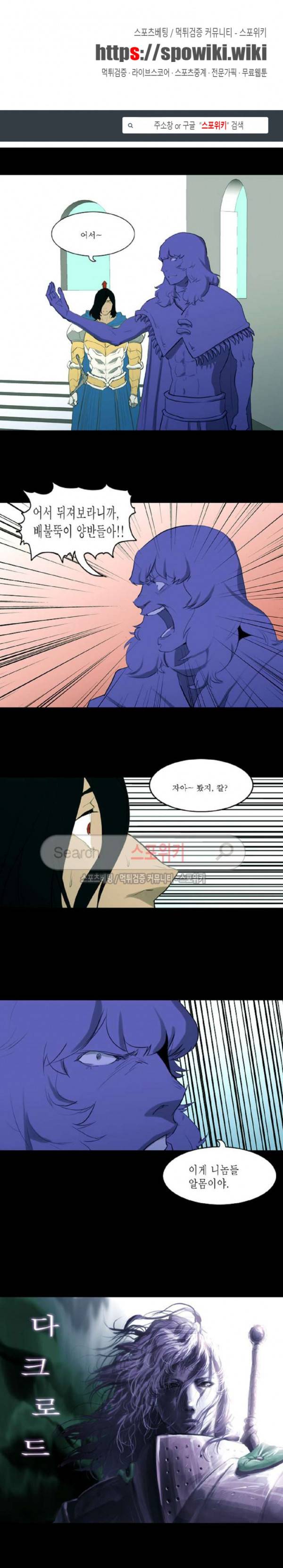 용의 아들 최창식 78화 1