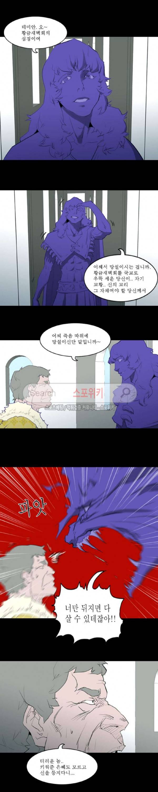 용의 아들 최창식 78화 2