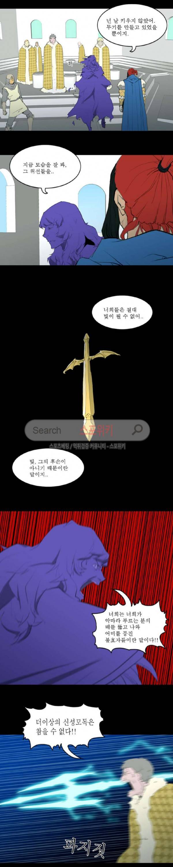 용의 아들 최창식 78화 3