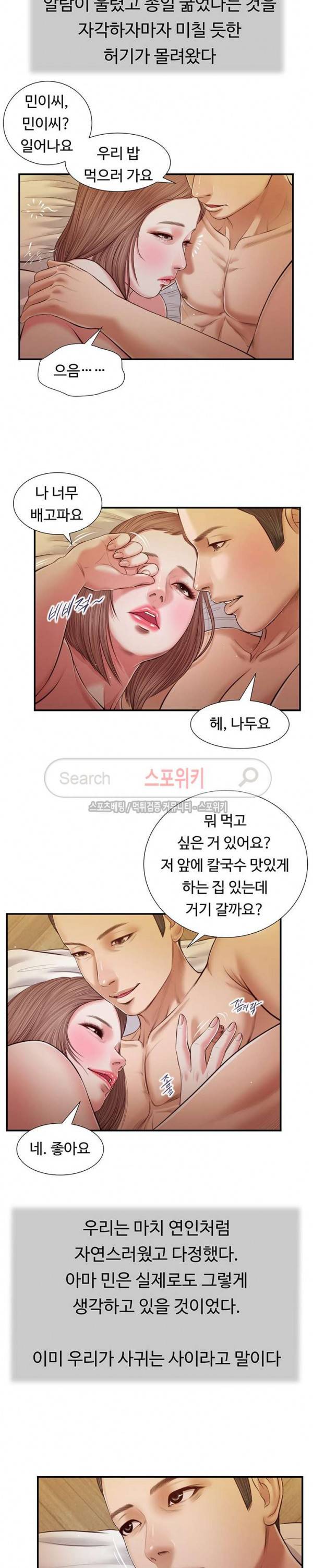 첩 56화 2