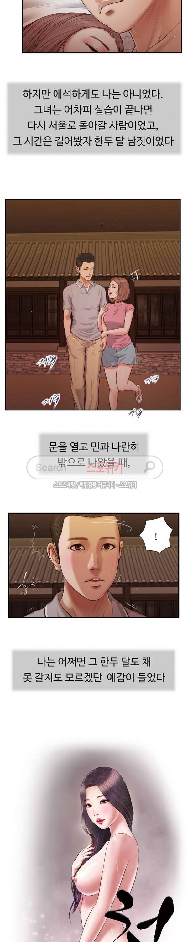첩 56화 3