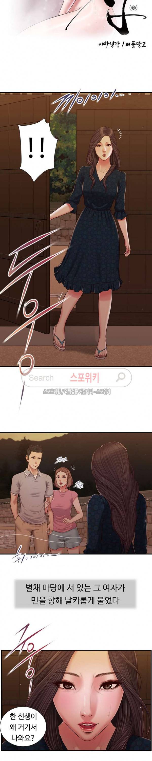 첩 56화 4