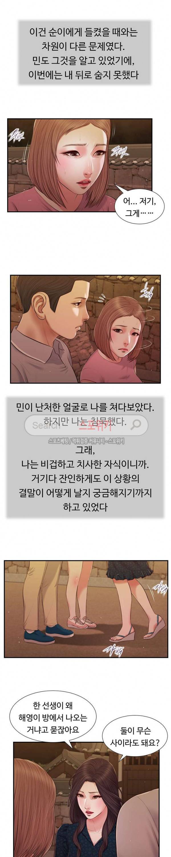 첩 56화 5