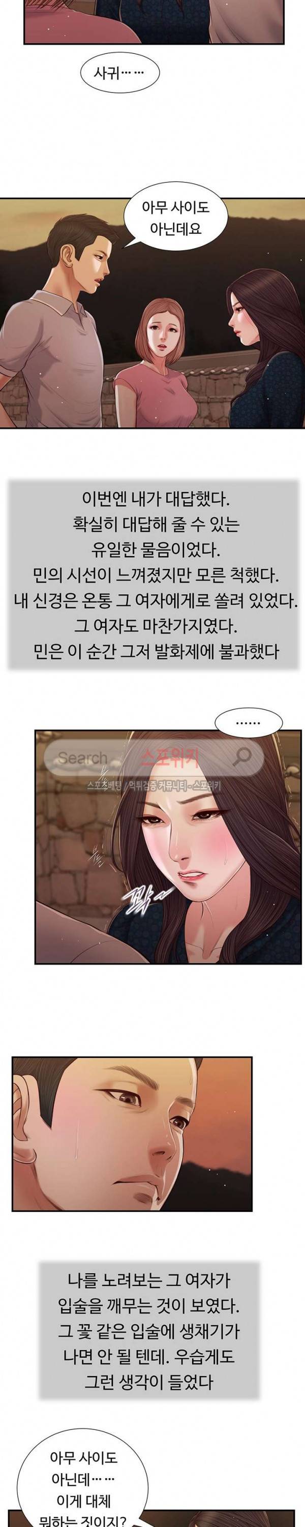 첩 56화 6