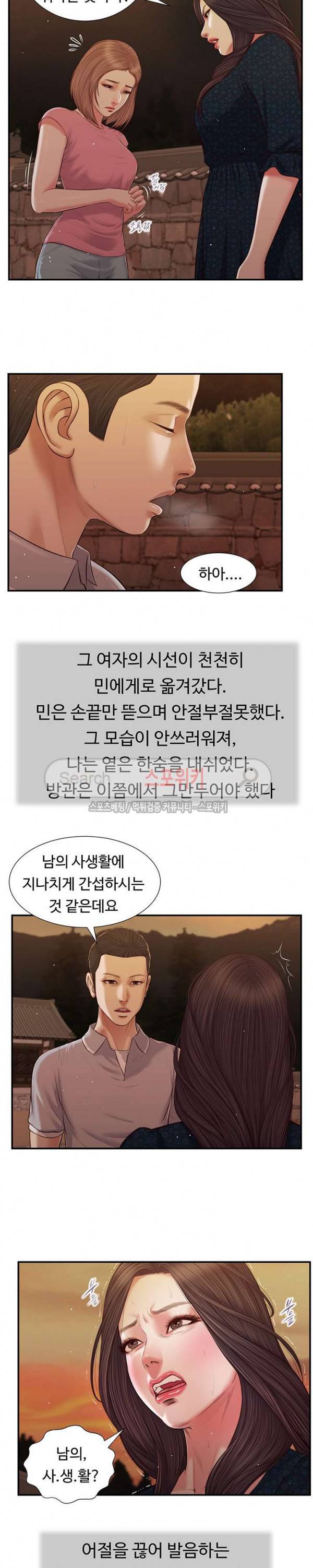 첩 56화 7