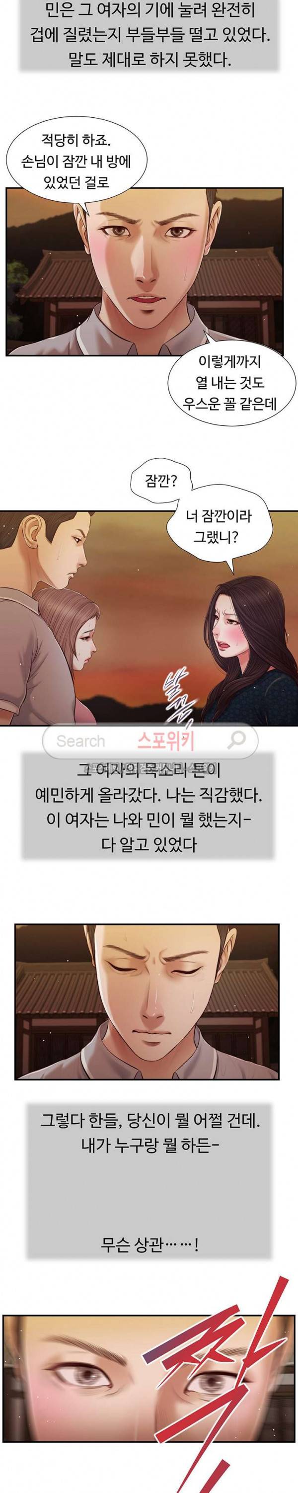 첩 56화 9