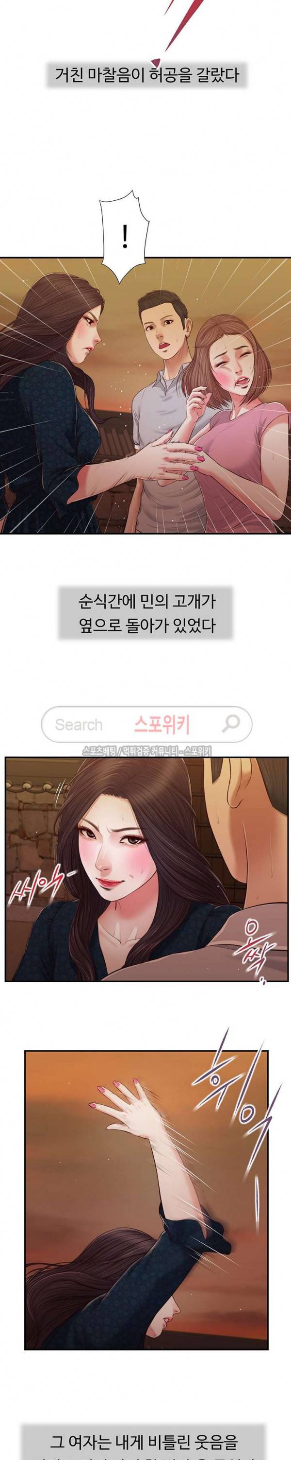 첩 56화 10