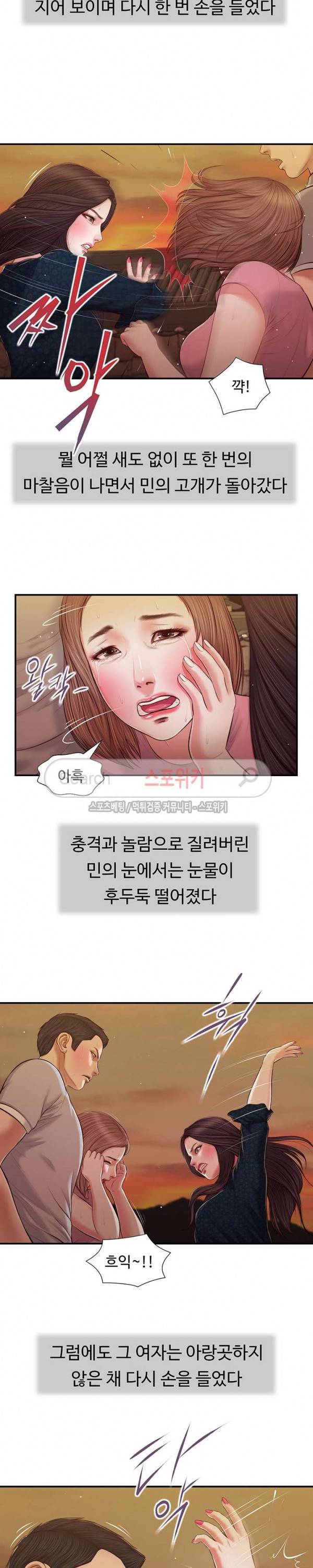 첩 56화 11