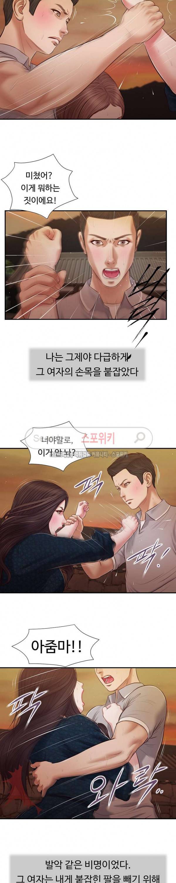 첩 56화 12