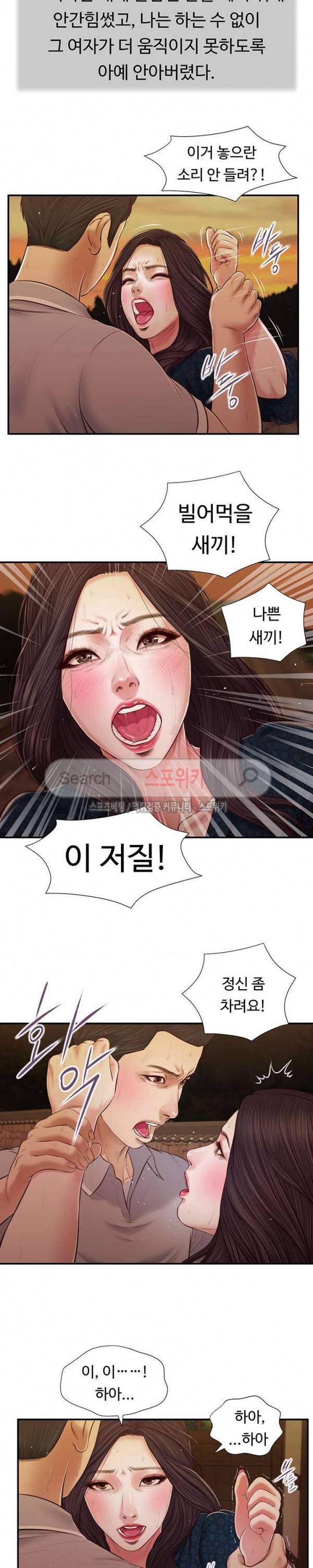 첩 56화 13