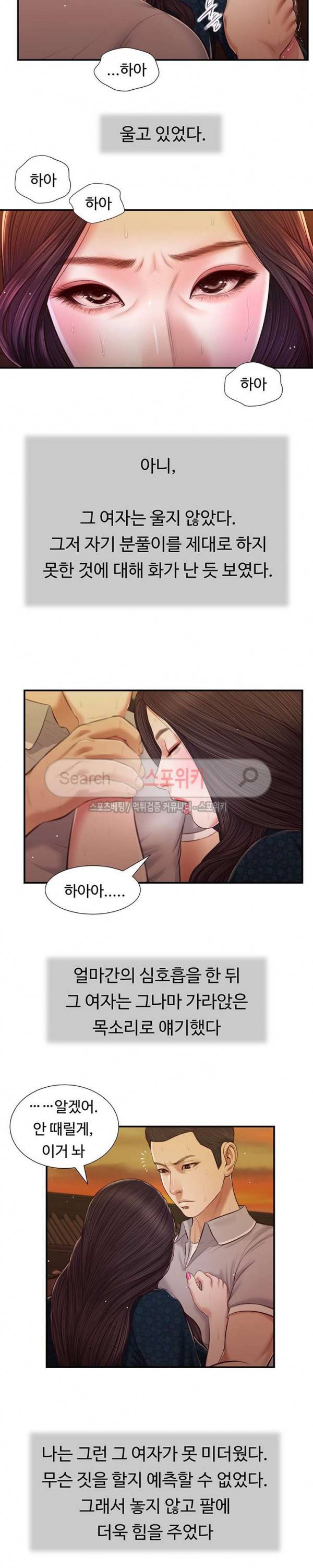 첩 56화 14