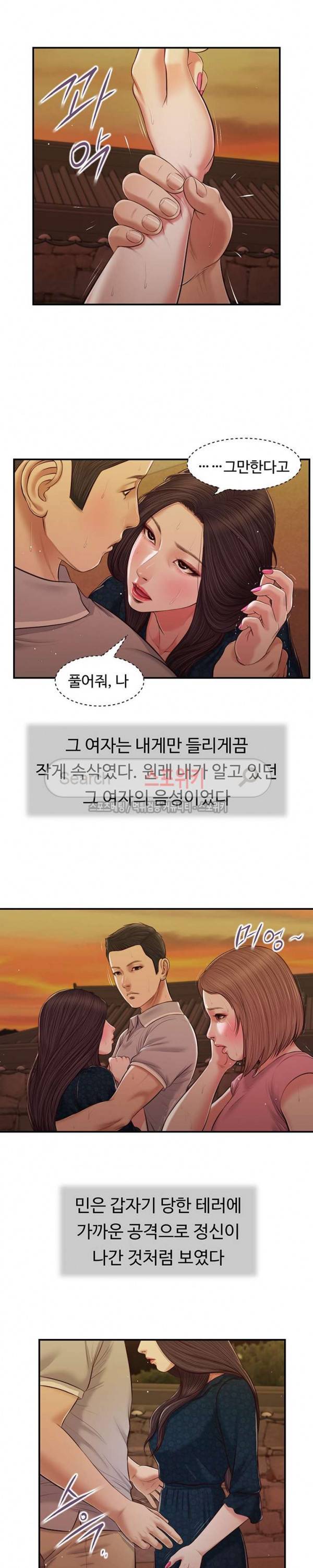 첩 56화 15