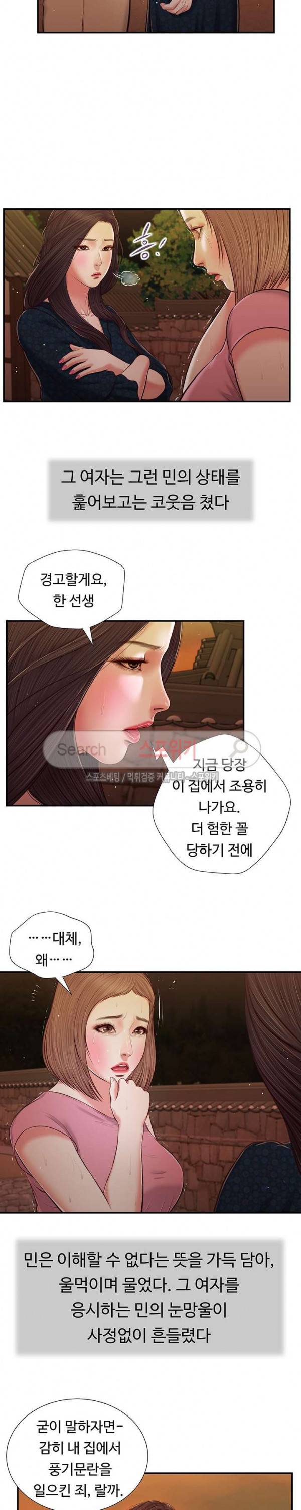 첩 56화 16