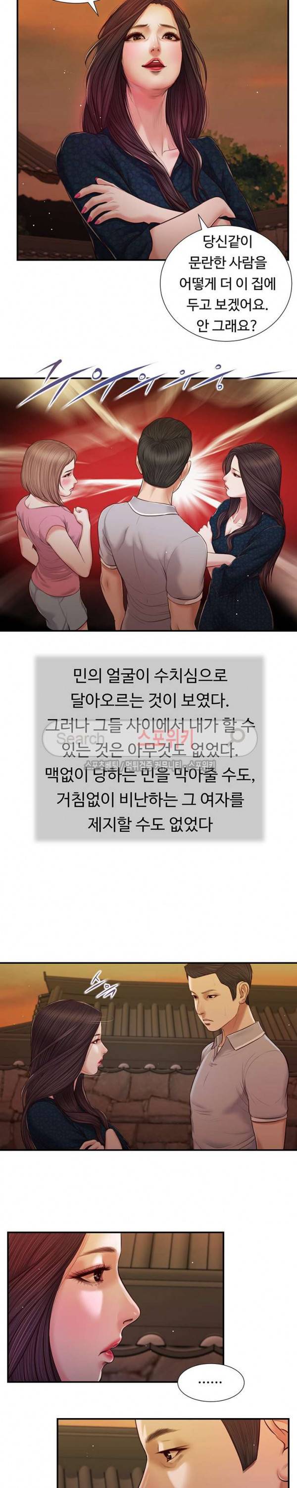 첩 56화 17