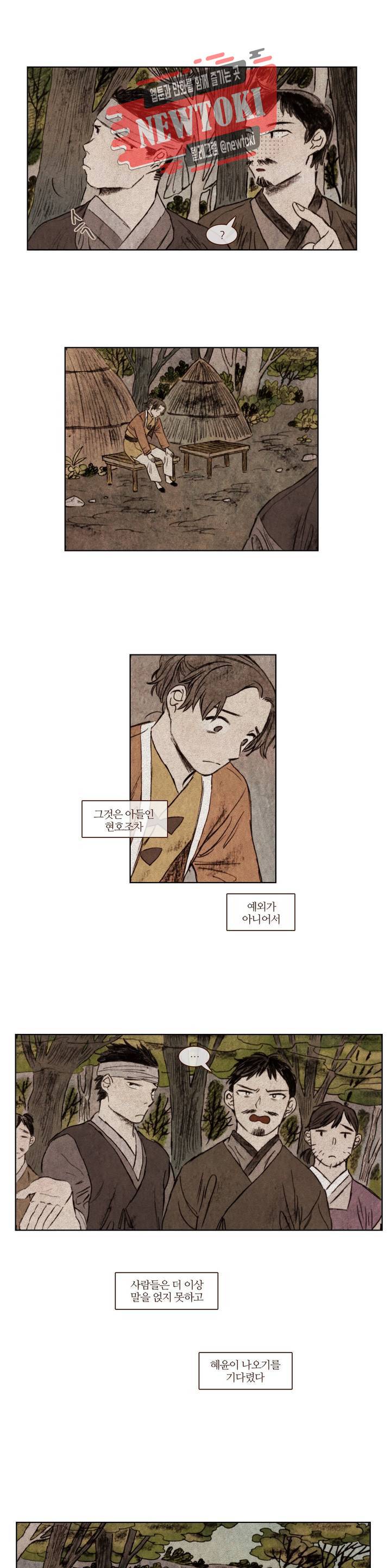 신기록 104화 아홉번째 이야기 3 3