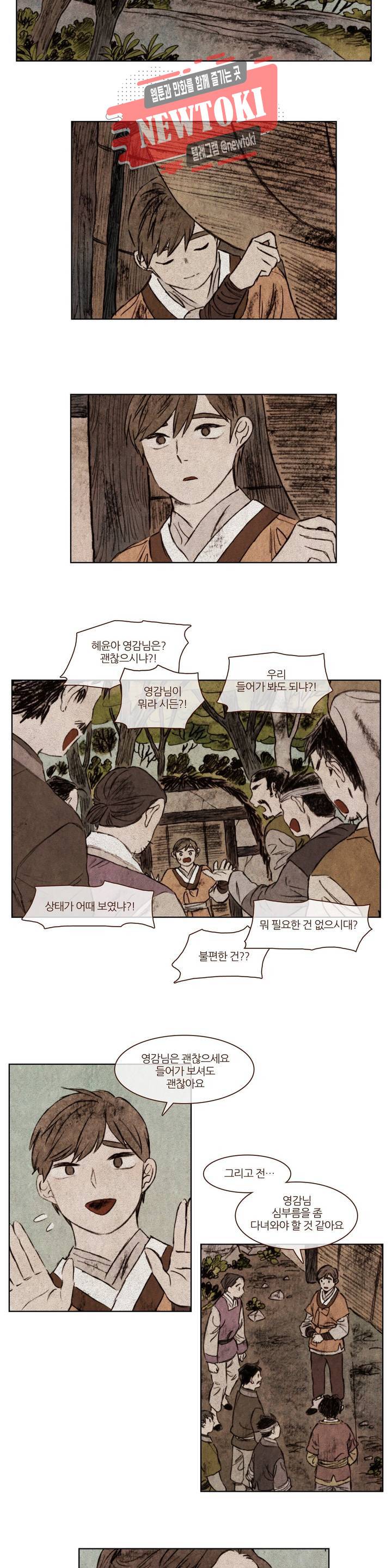 신기록 104화 아홉번째 이야기 3 4