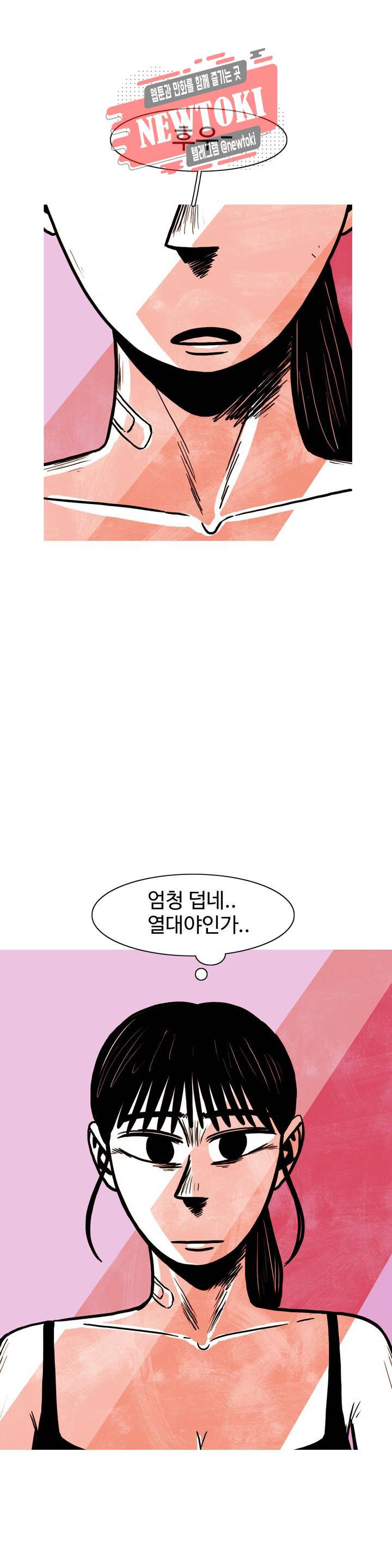 보고 싶은 얼굴 42화 3