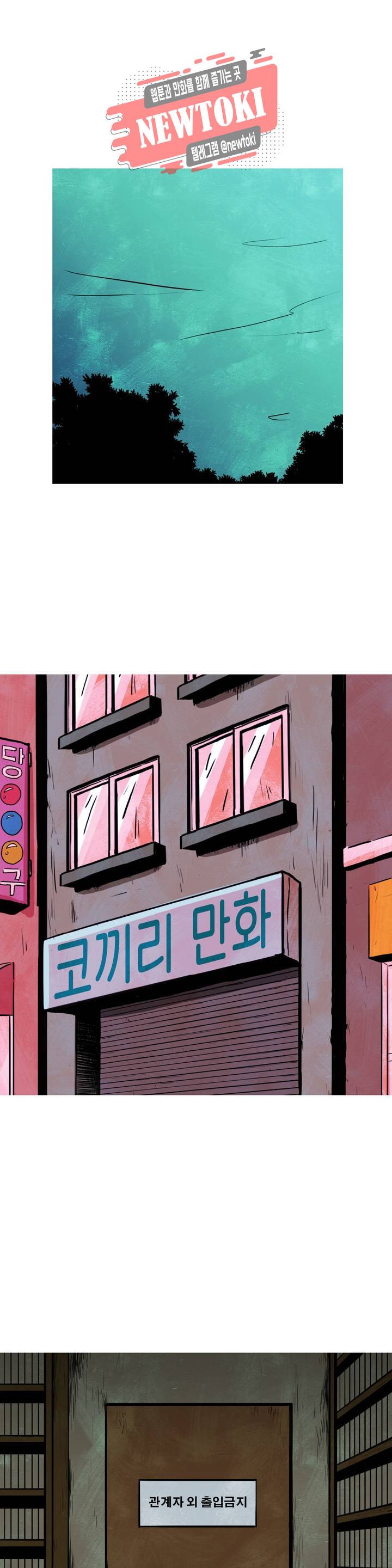 보고 싶은 얼굴 52화 1