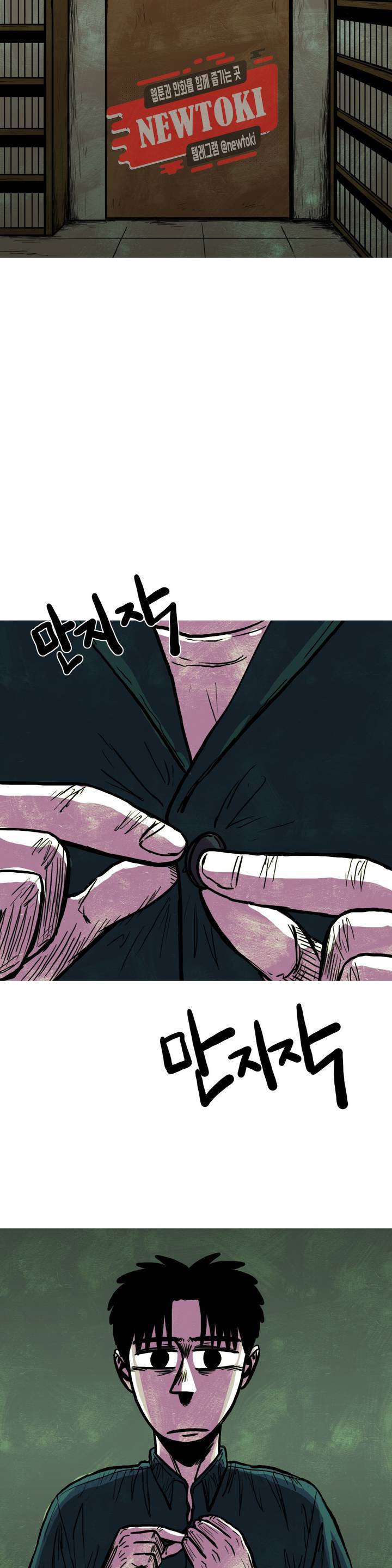보고 싶은 얼굴 52화 2