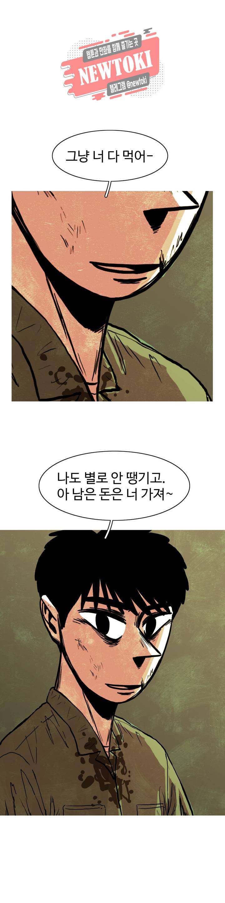 보고 싶은 얼굴 62화 6