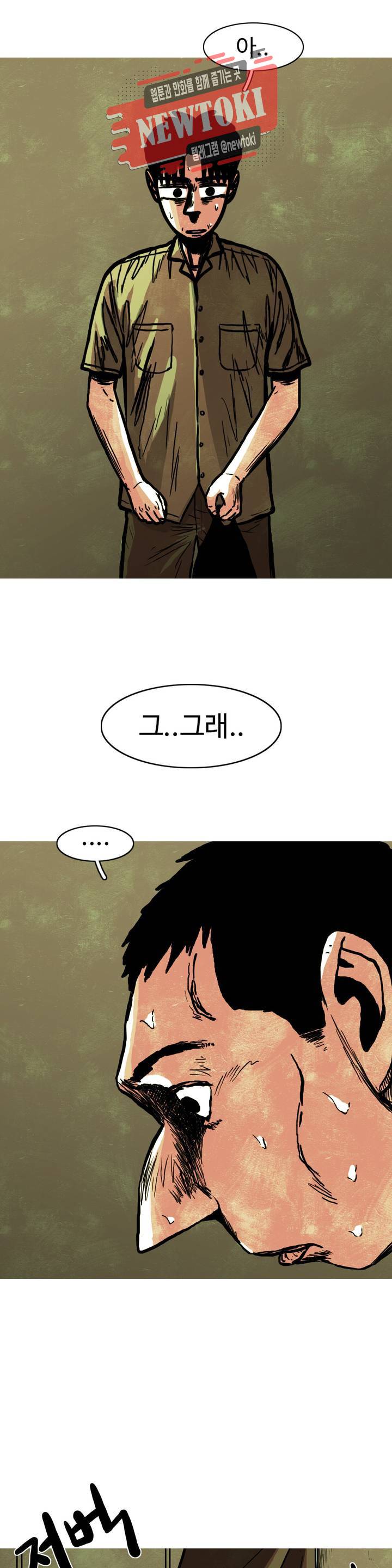 보고 싶은 얼굴 62화 7
