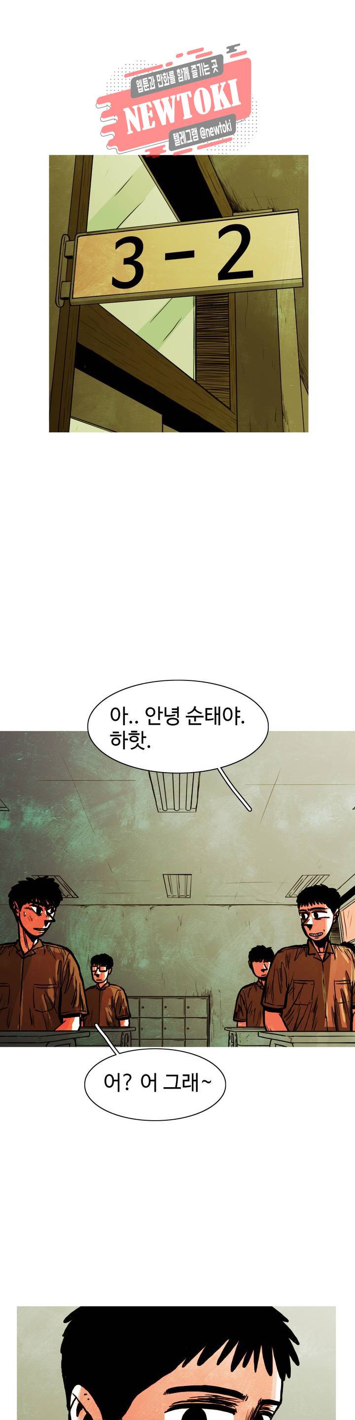 보고 싶은 얼굴 72화 1