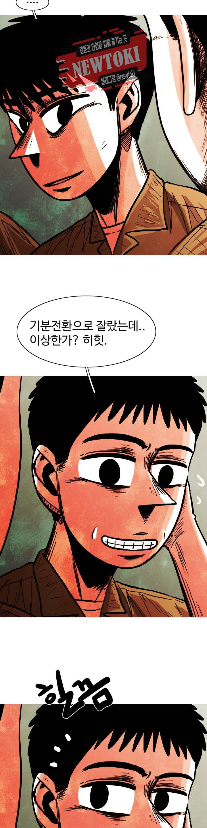 보고 싶은 얼굴 72화 4
