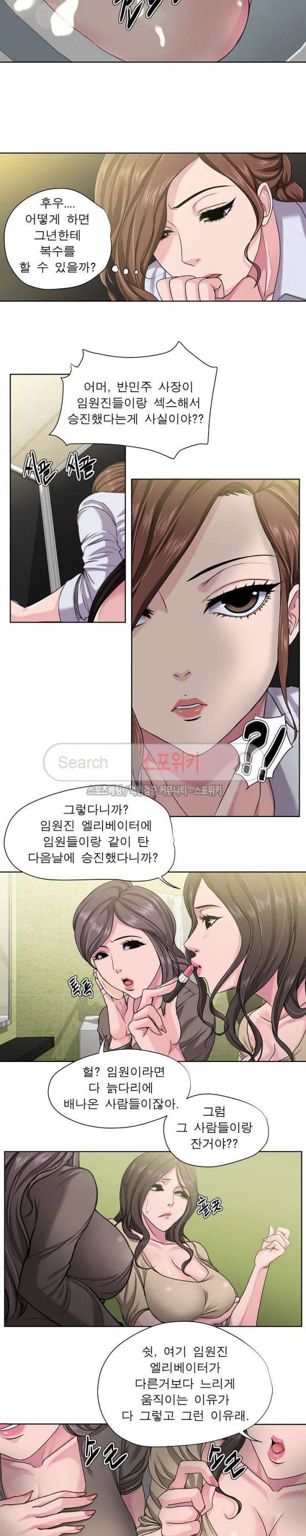 여적여 8화 2