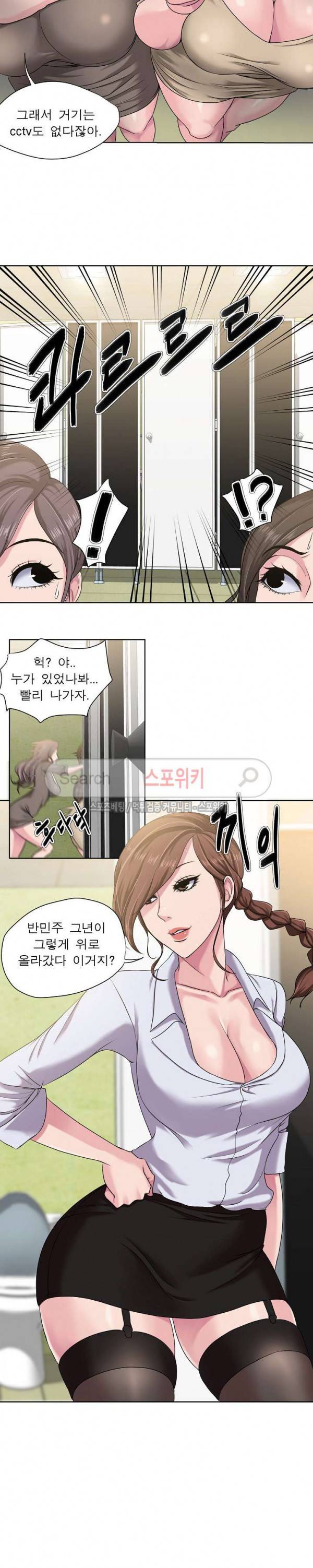 여적여 8화 3