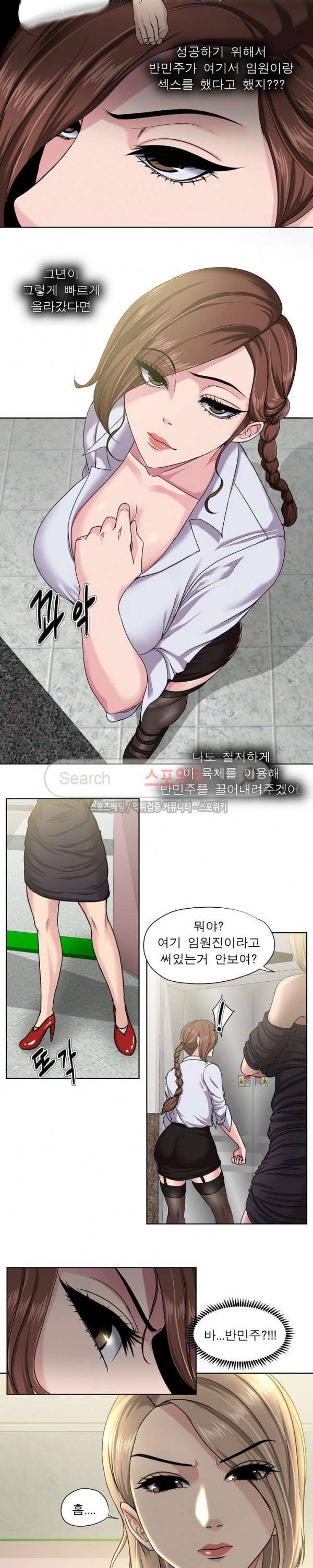 여적여 8화 5