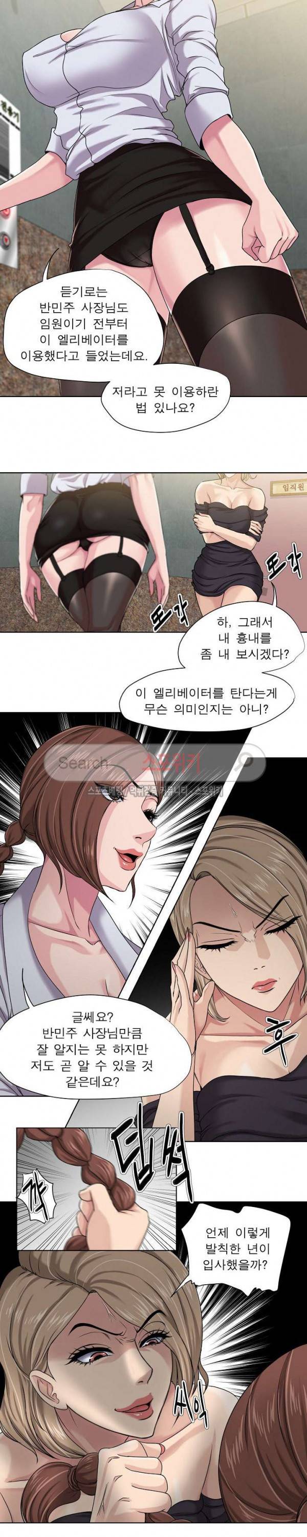 여적여 8화 8