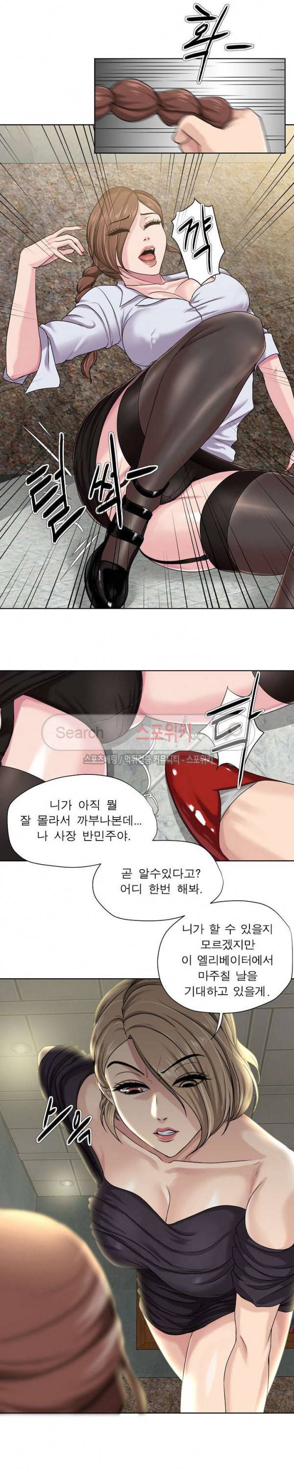여적여 8화 9