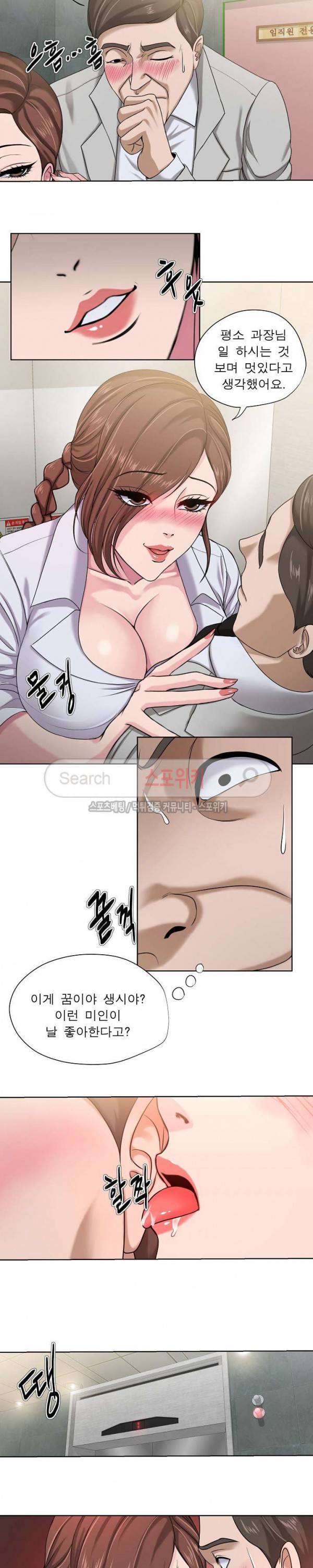 여적여 8화 11