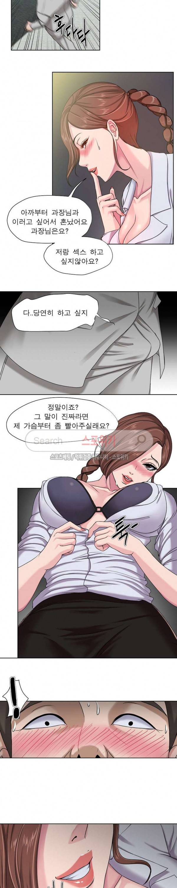 여적여 8화 13
