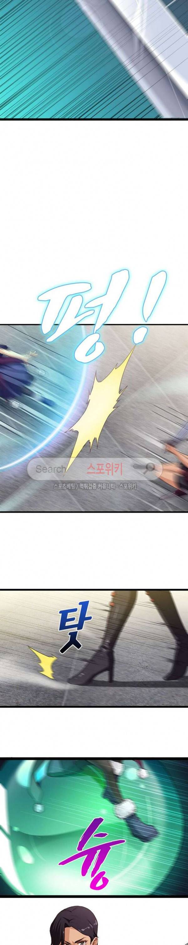 이세계가 체질입니다 13화 4