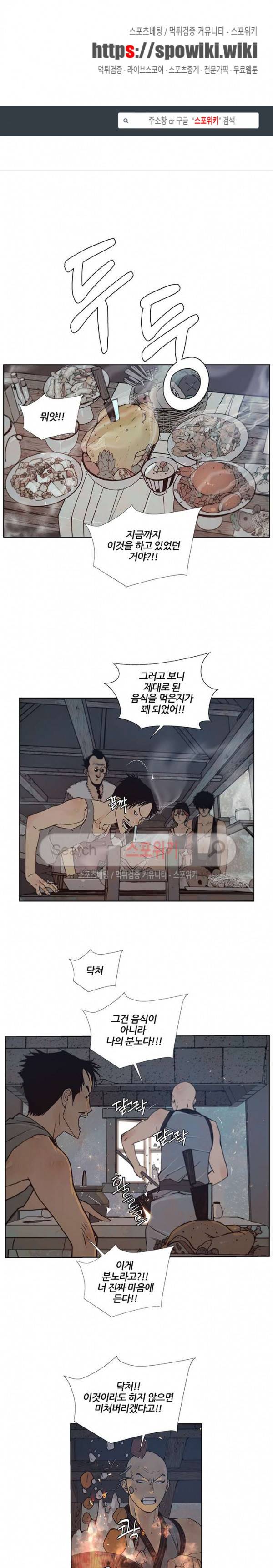 명검 91화 1