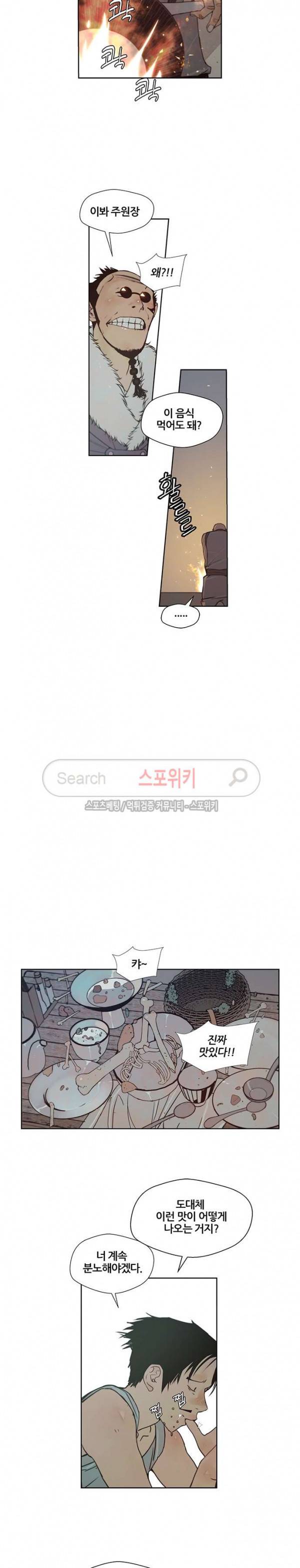 명검 91화 2