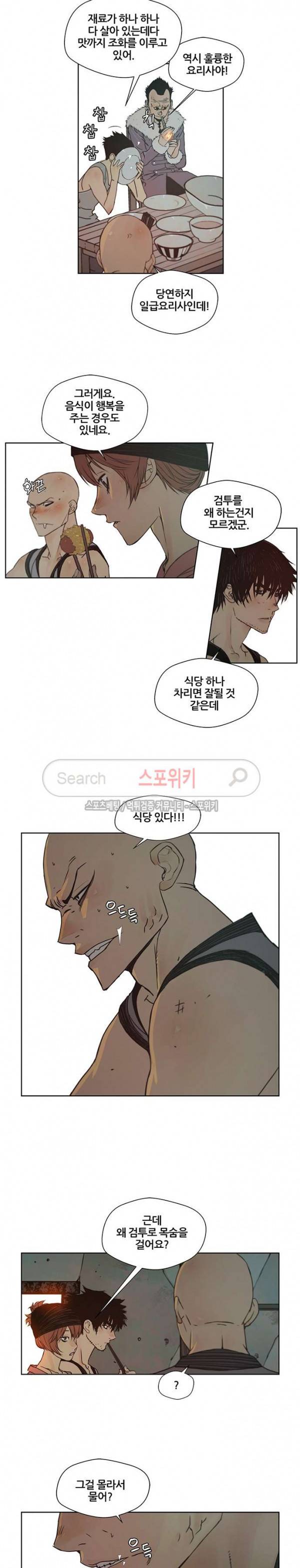 명검 91화 3