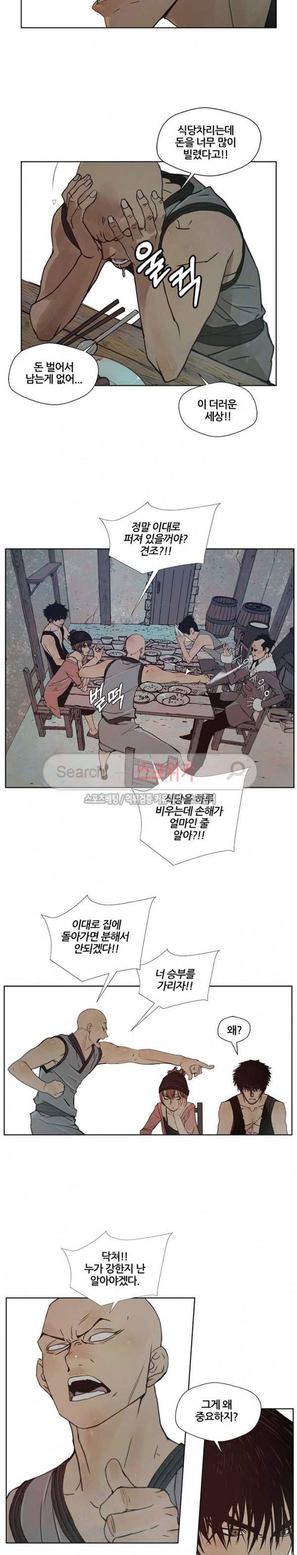 명검 91화 4
