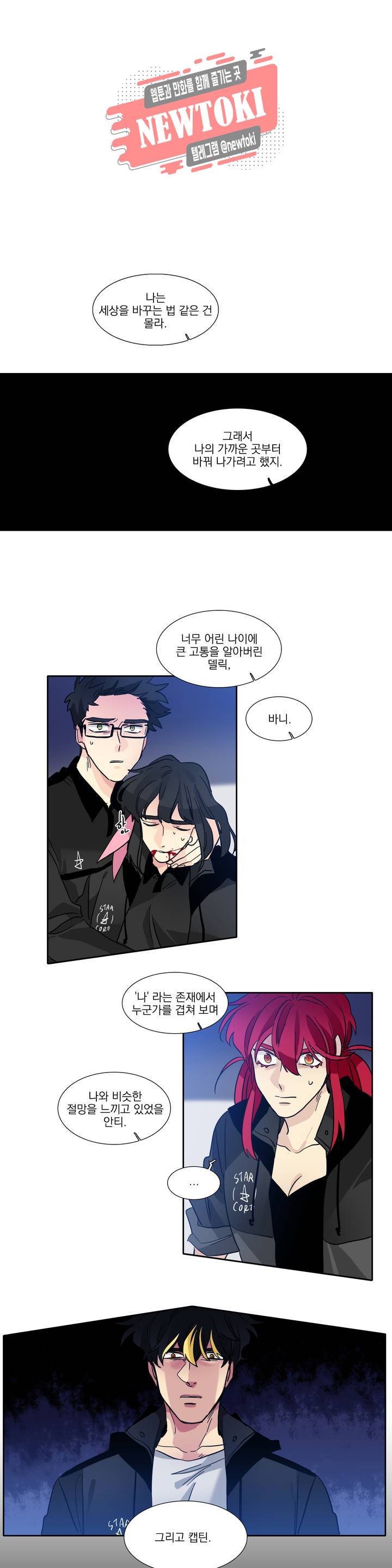 히어로즈 플랜비 182화 Take my hand 10 1