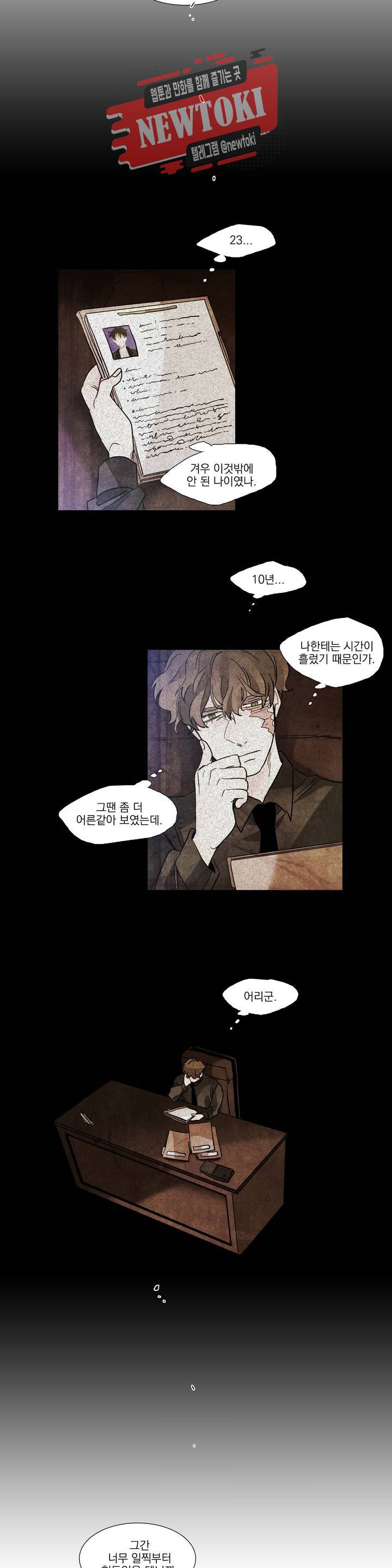 히어로즈 플랜비 182화 Take my hand 10 2