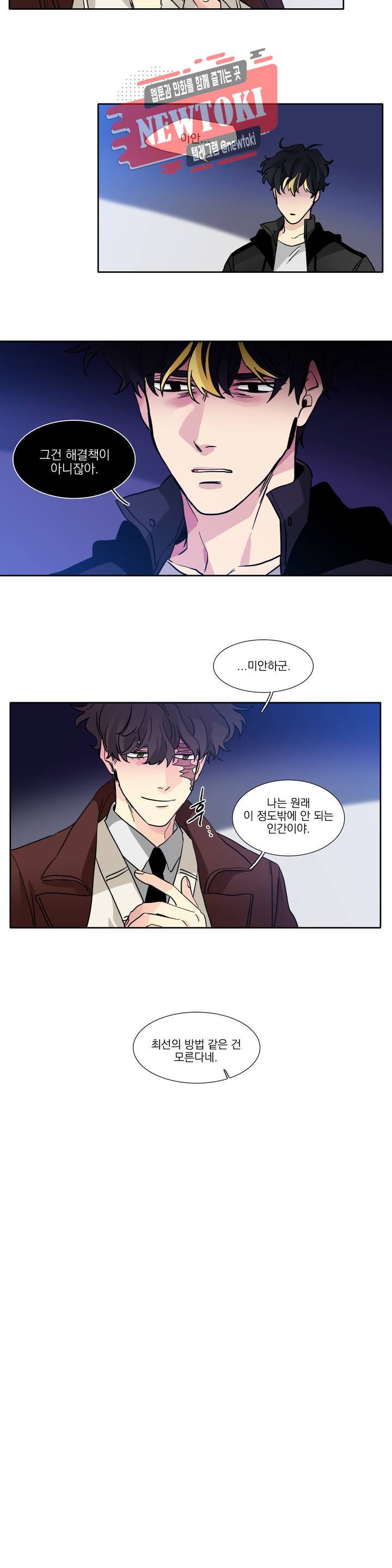히어로즈 플랜비 182화 Take my hand 10 4