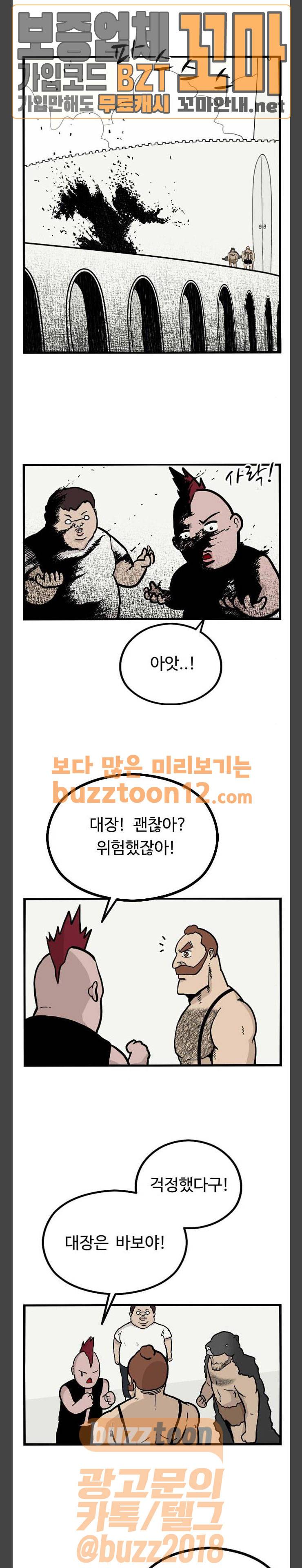 가슴털 로망스 7화 1