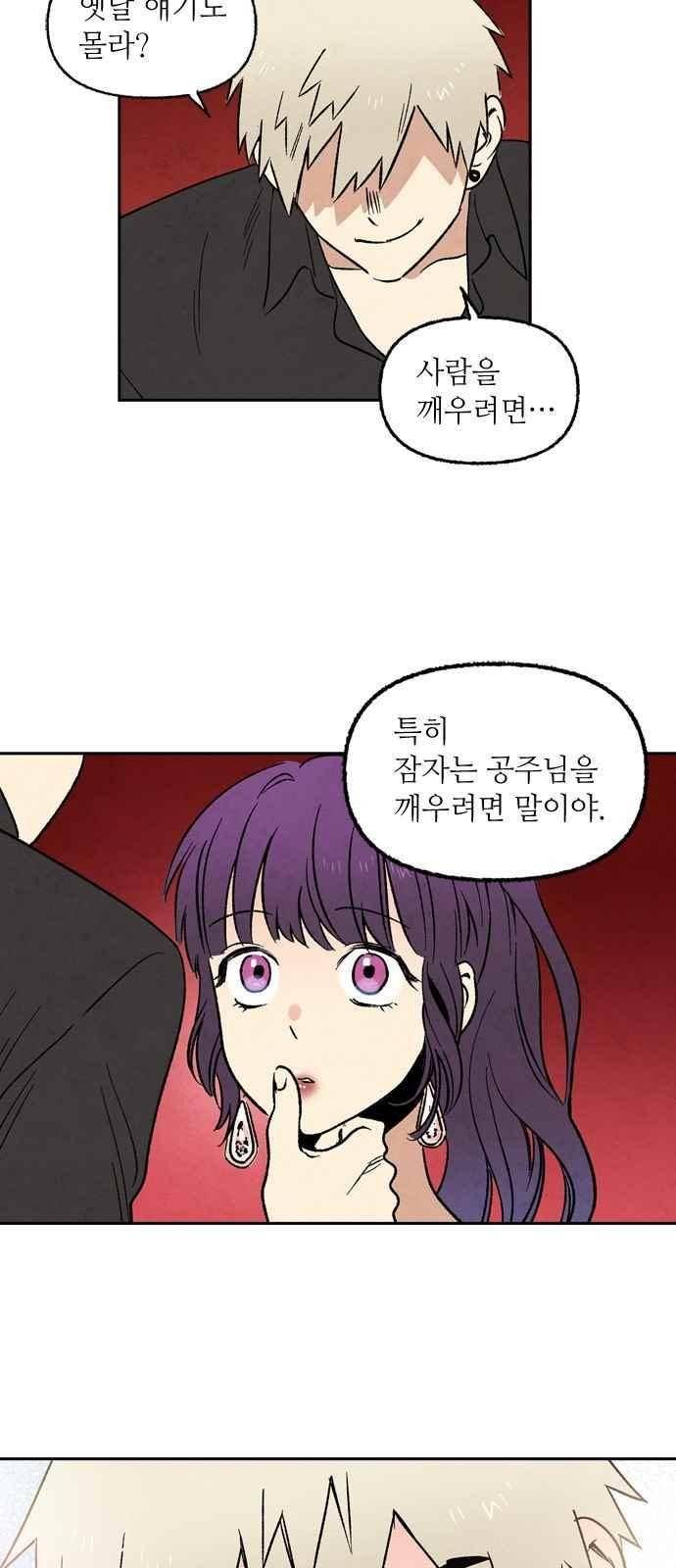 2인용 인간 4화 4