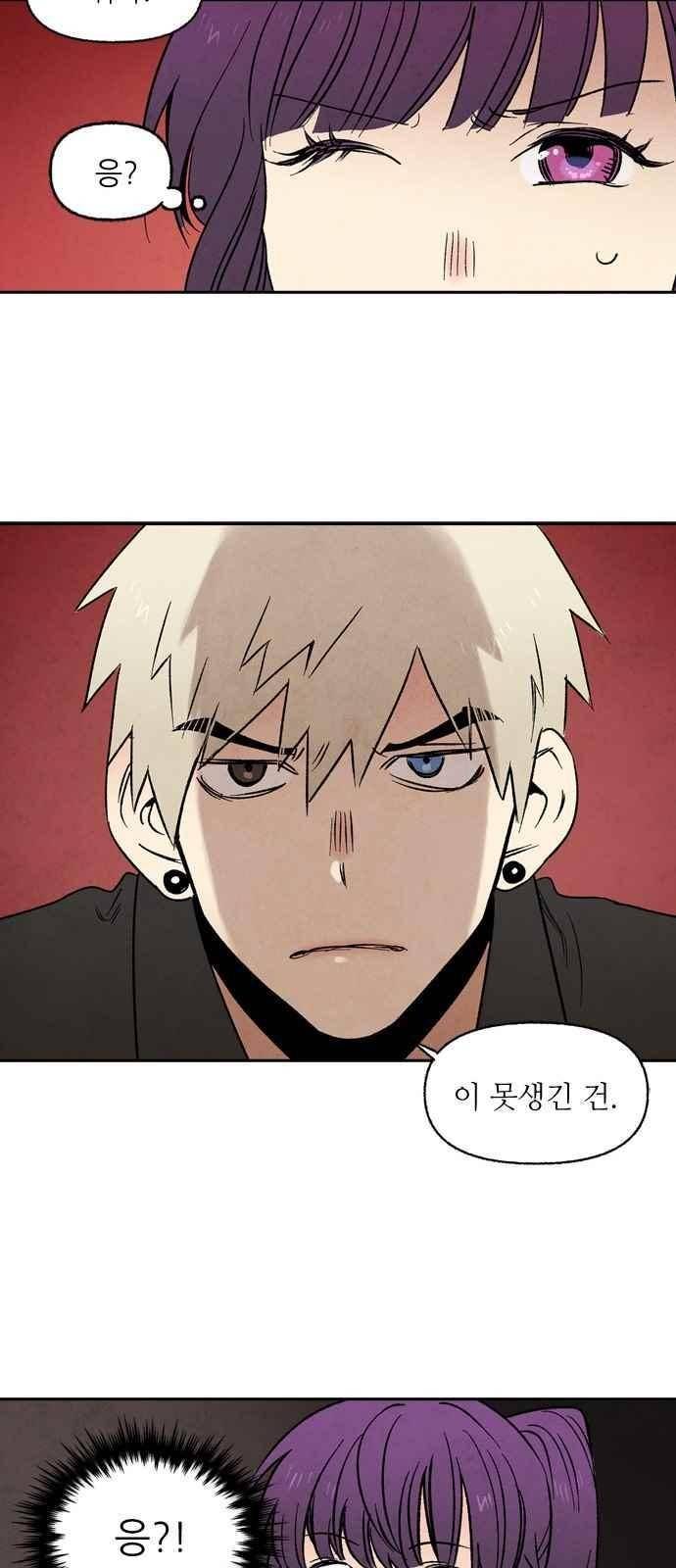 2인용 인간 4화 7