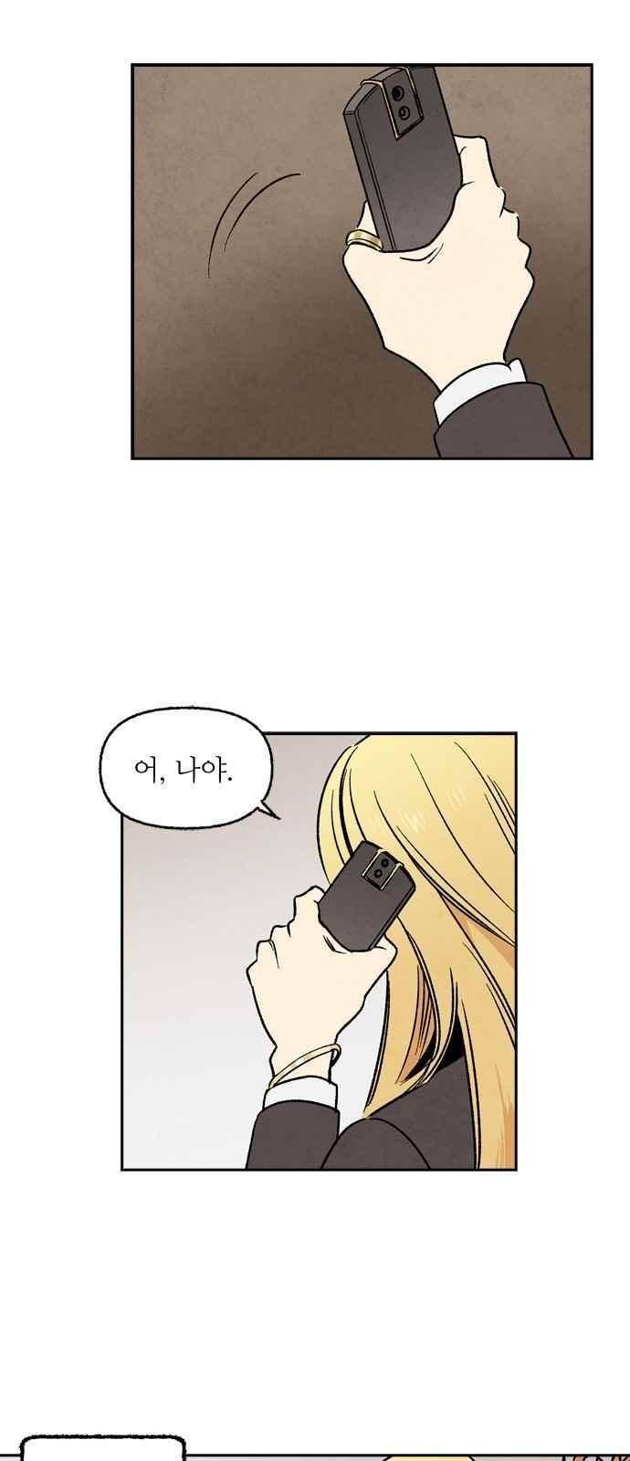 2인용 인간 14화 2