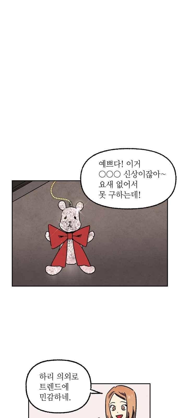 2인용 인간 14화 7